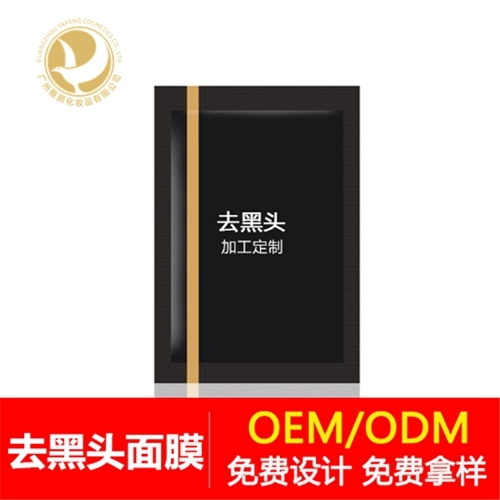 廣州化妝品oem