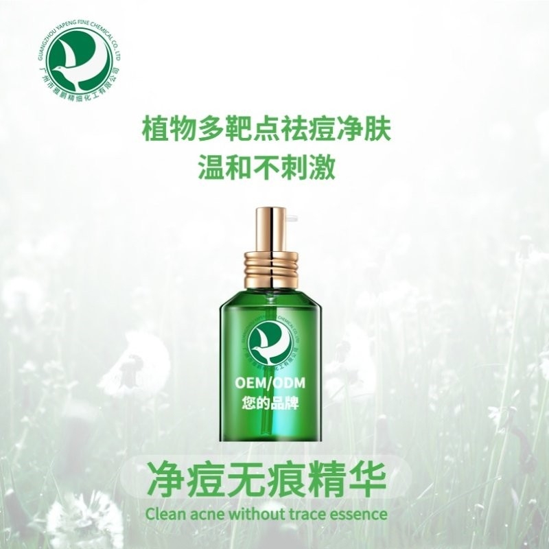 珠海2T凈痘無(wú)痕精華液